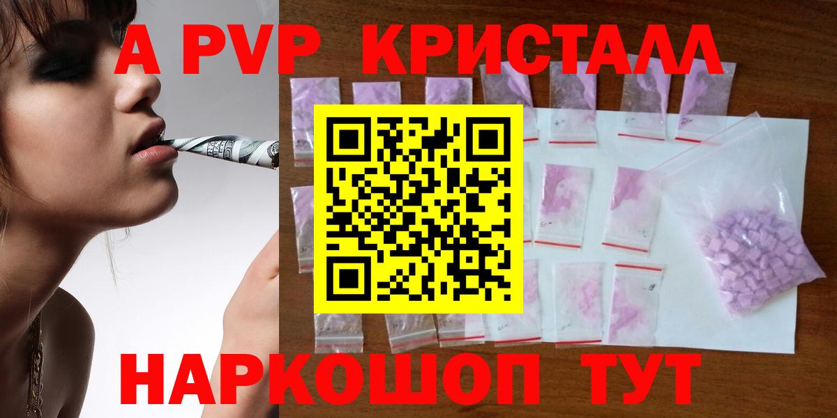 Альфа ПВП  Альфа ПВП Соль  Alfa_PVP СК КРИС  Вход с VPN  Альфа ПВП крисы CK  Усть-Джегута 