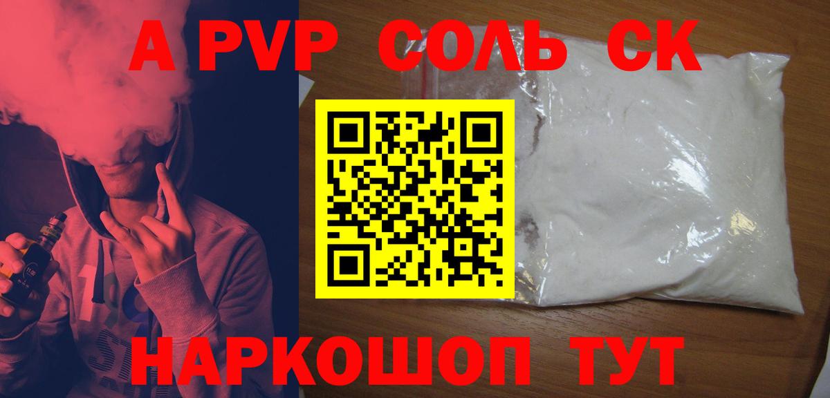 Альфа ПВП СК КРИС Усть-Джегута
