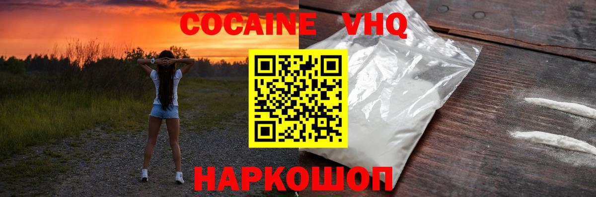 Кокаин 97%  Кокаин  Усть-Джегута  Вход с VPN 