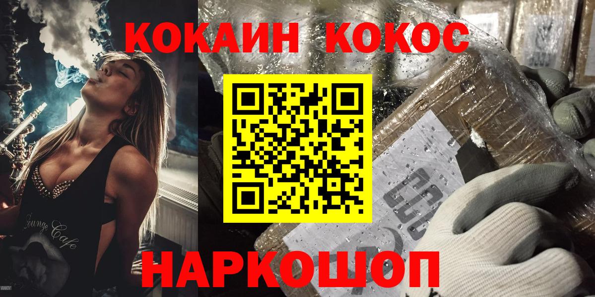 КОКАИН Эквадор Усть-Джегута