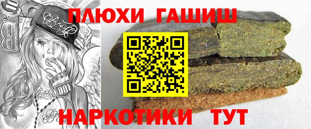 ГАШ  ГАШ hashish  Вход с VPN  Усть-Джегута  ГАШИШ индика сатива 