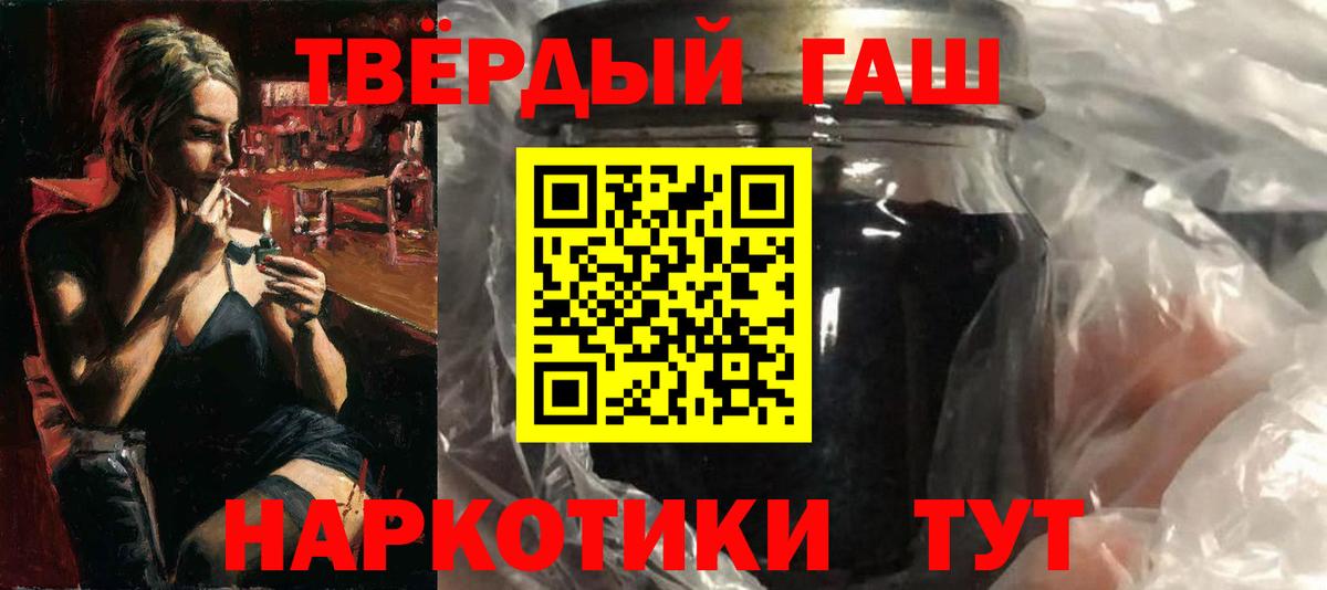 ГАШИШ ice o lator Усть-Джегута