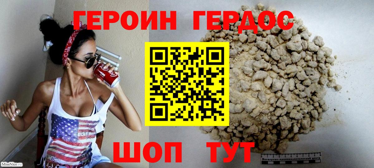 Усть-Джегута  ГЕРОИН  Вход с VPN  ГЕРОИН Афган 