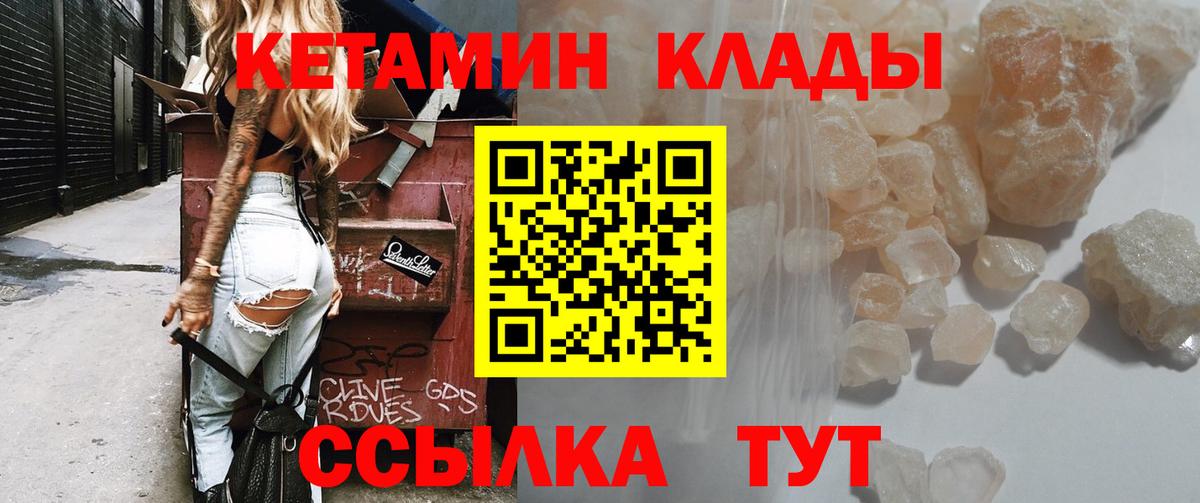 КЕТАМИН ketamine  КЕТАМИН VHQ  Вход с VPN  Усть-Джегута 
