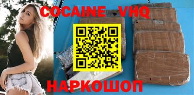 кокаин Можайск