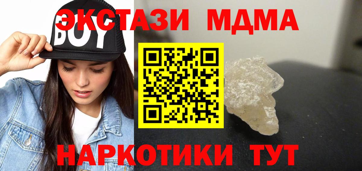 МДМА VHQ Усть-Джегута