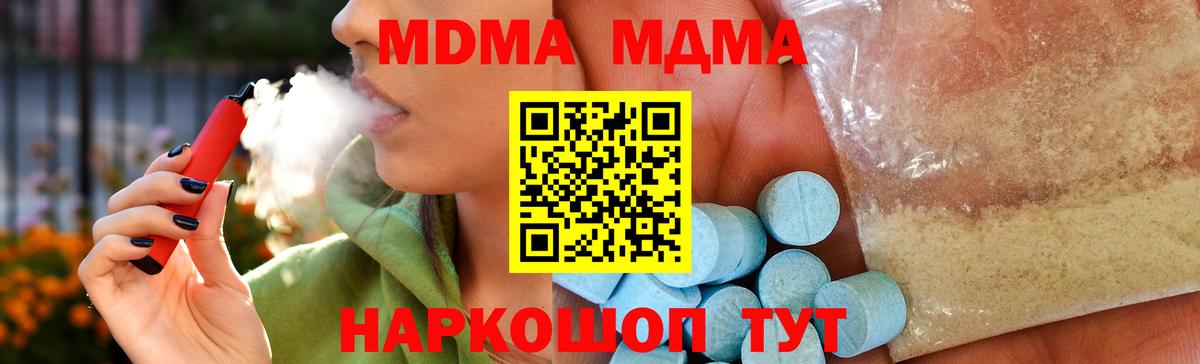 MDMA Molly  MDMA crystal  MDMA  Вход с VPN  Усть-Джегута 