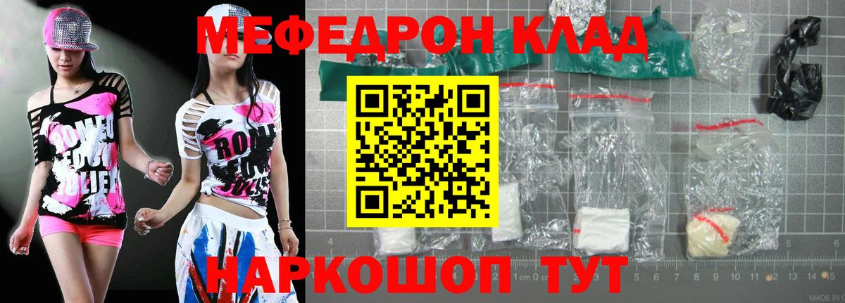 Усть-Джегута  МЯУ-МЯУ 4 MMC  Вход с VPN  МЕФ  Меф mephedrone 