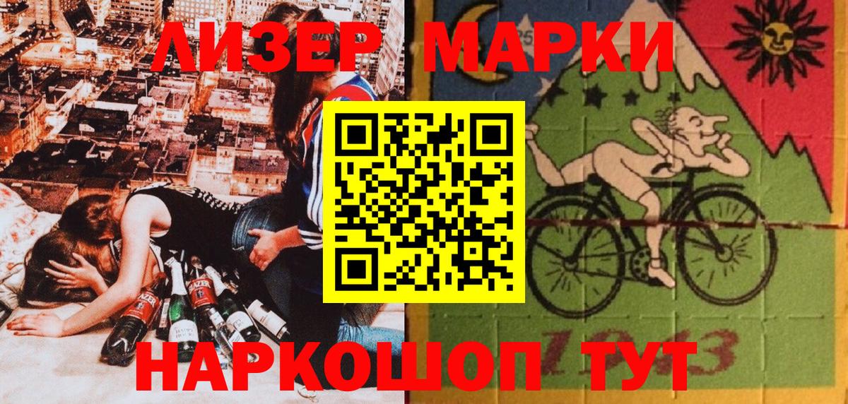 Марки NBOMe 1,8мг  Вход с VPN  Усть-Джегута  Марки NBOMe 1,8мг 