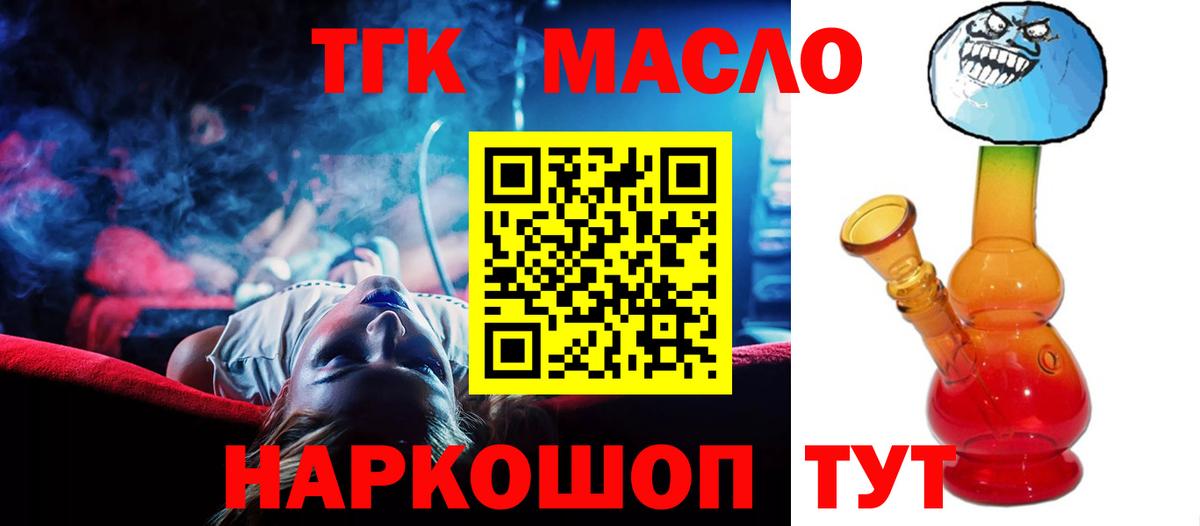 Дистиллят ТГК Wax Усть-Джегута