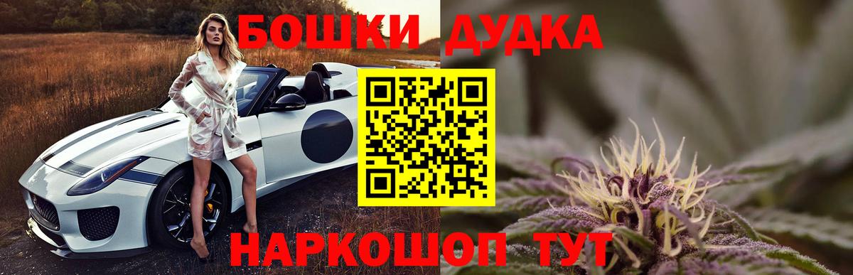 Бошки Шишки THC 21% Усть-Джегута